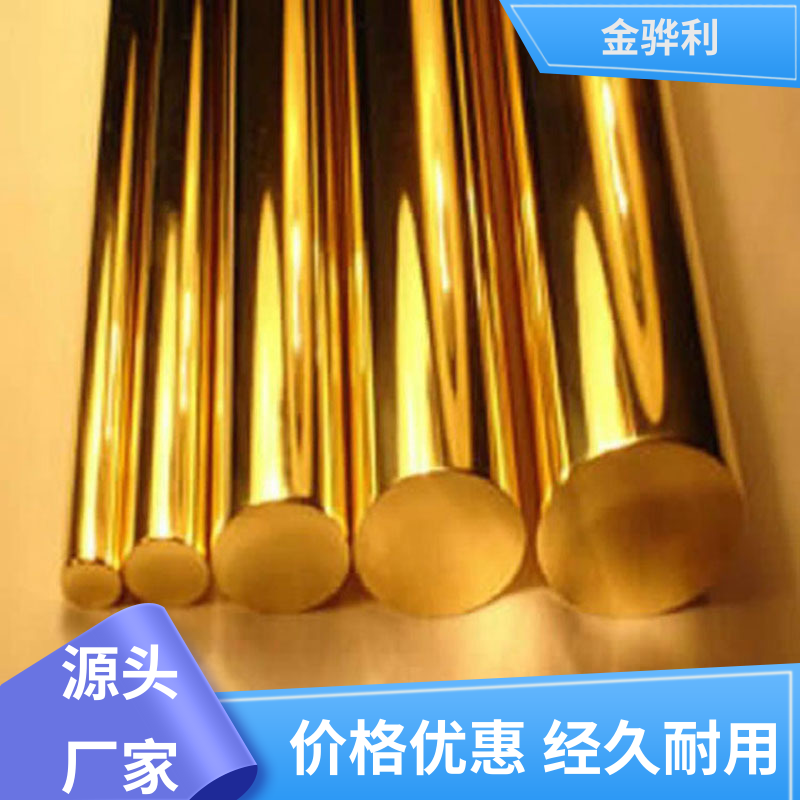 金骅利 国标C2400 黄铜异型材 拉花实心圆棒 现货加工 零件加工