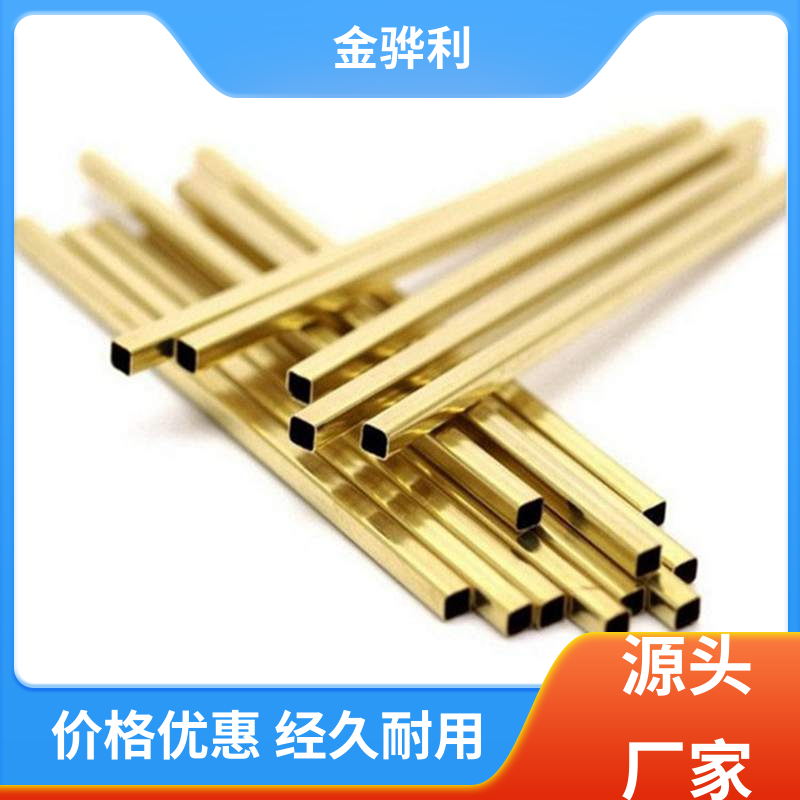 国标C2400 黄铜管型材 拉花实心圆棒 现货加工 零件加工 金骅利
