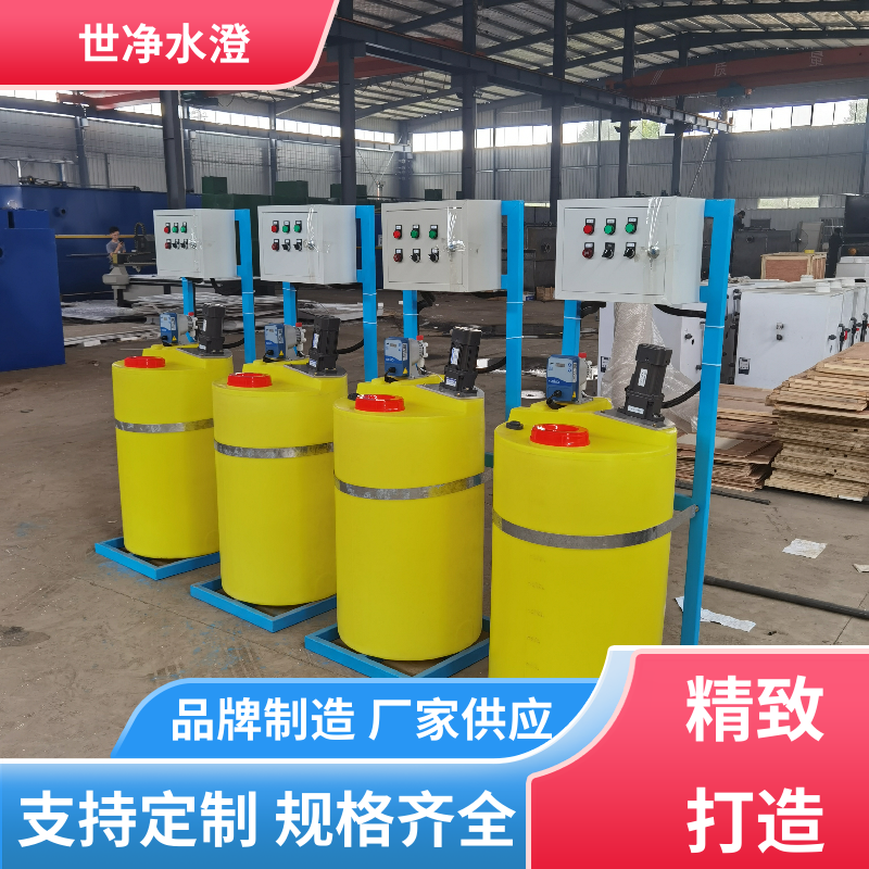 研发生产 加碱装置 出水效果好 源头厂家 世净澄环保