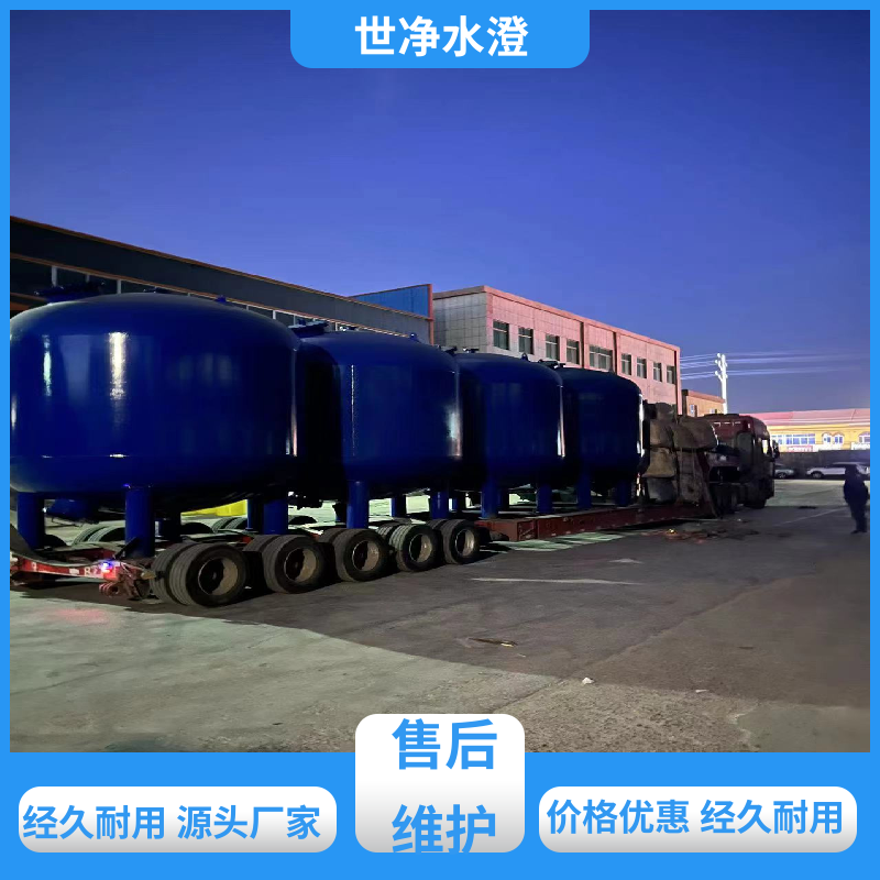 世净澄环保 代加工 机械过滤器 签订合同 做工细致