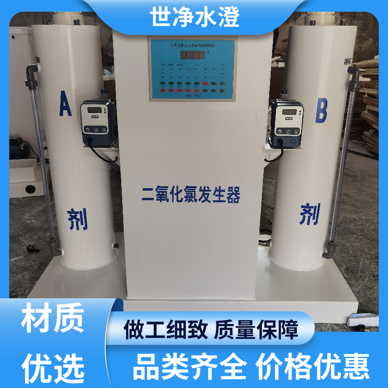 世净澄环保 运行原理 二次供水消毒设备 签订合同 货源充足
