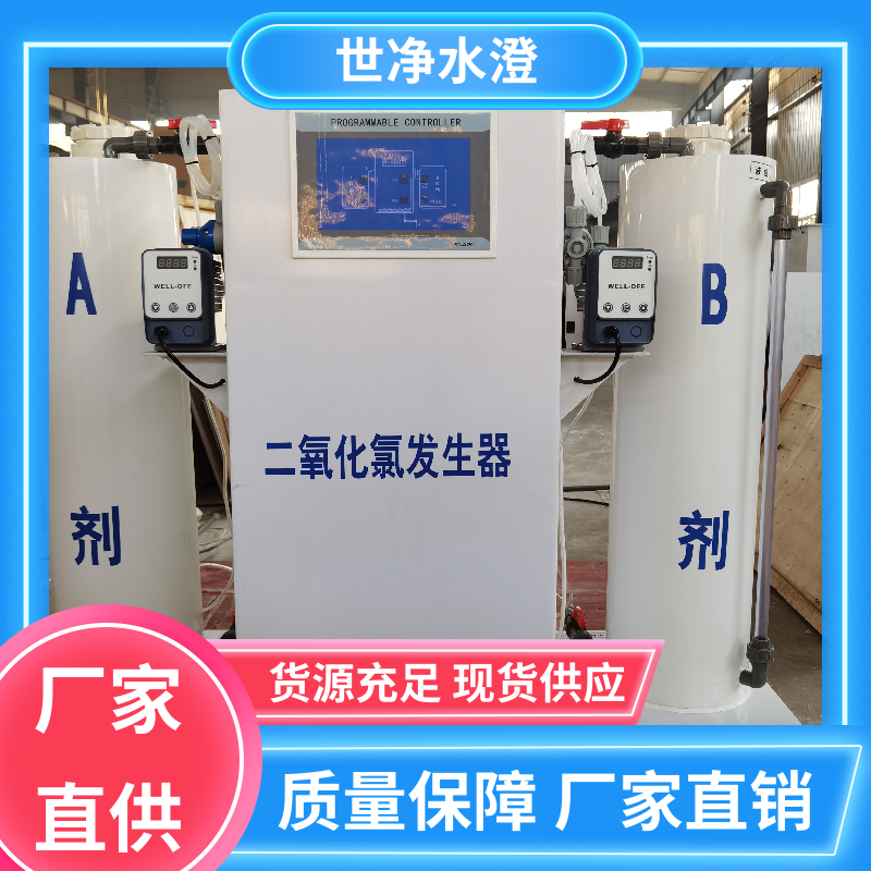 世净澄环保 布局合理 二次供水消毒设备 运行成本低 厂家直供