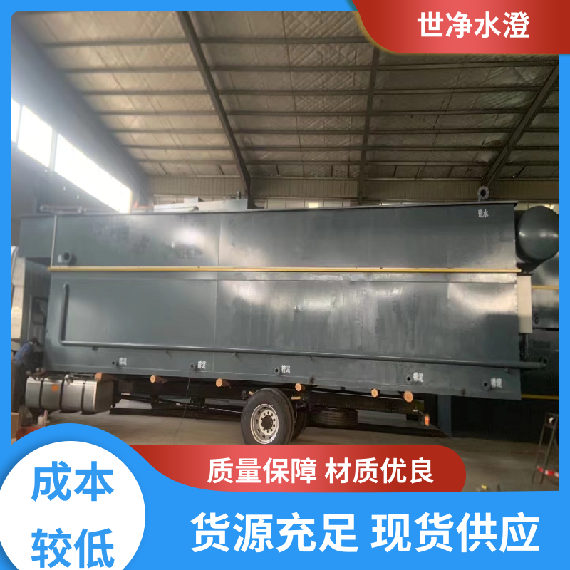 提供方案 造纸废水处理设备 安装简单 品质致胜 世净澄环保