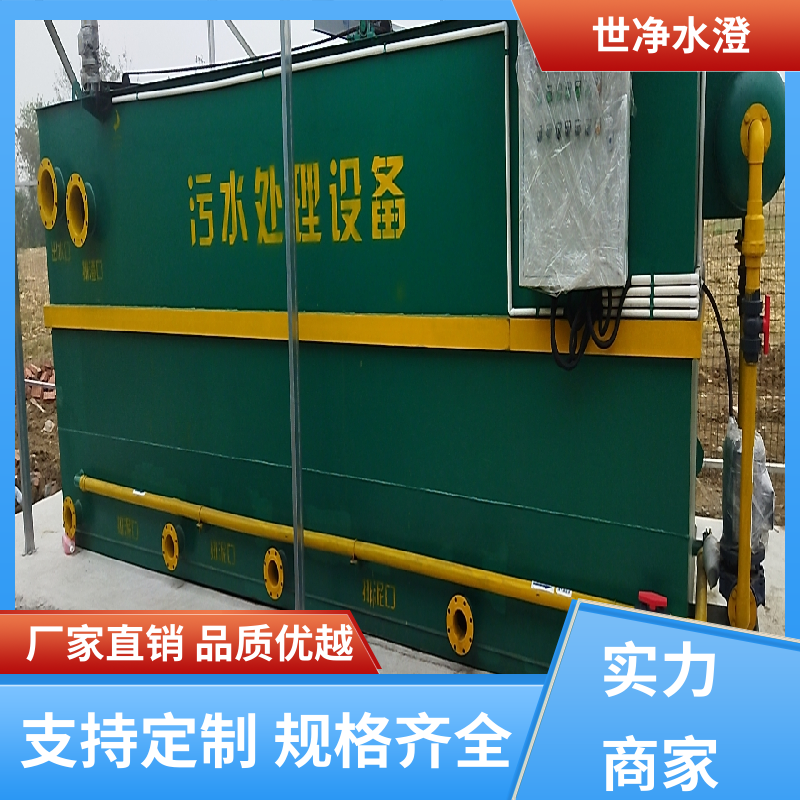 运行原理 喷淋塔废水处理设备 焊接牢固 货源充足 世净澄环保