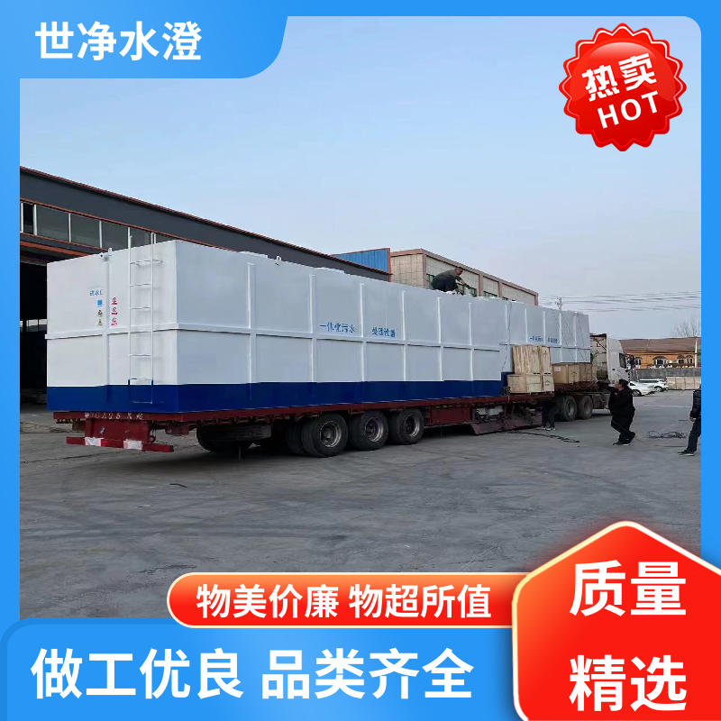 不锈钢 小型医院污水处理设备 焊接牢固 质量超群 世净澄环保
