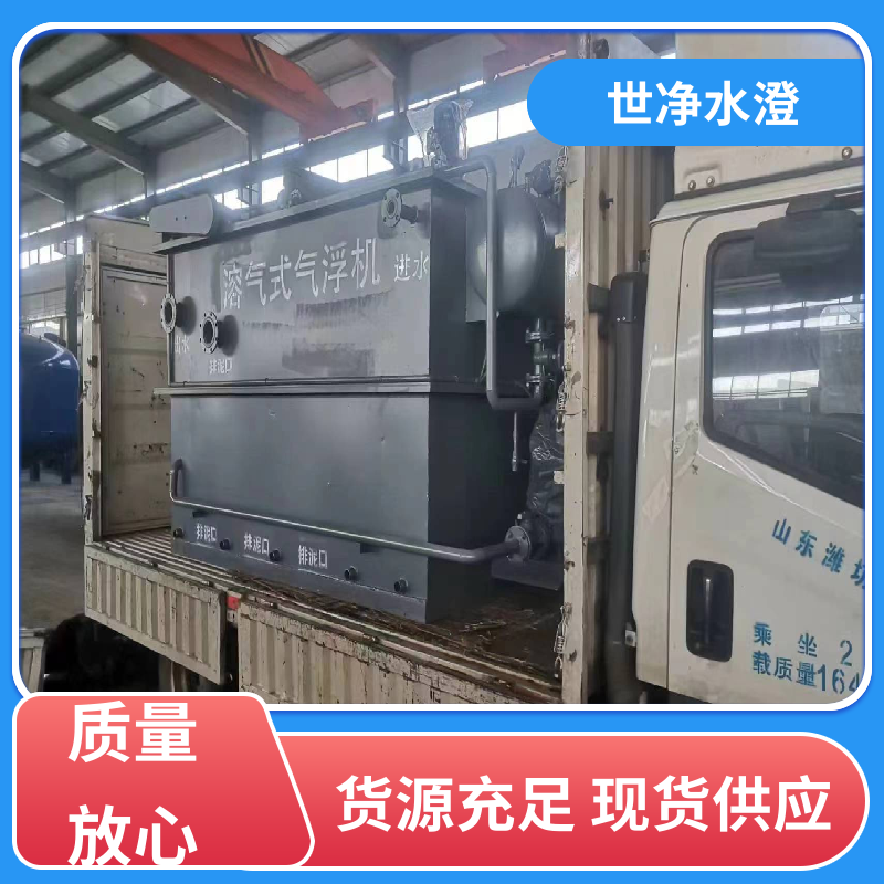 地上式 卤制品废水处理设备 安装简单 现货速发 世净澄环保
