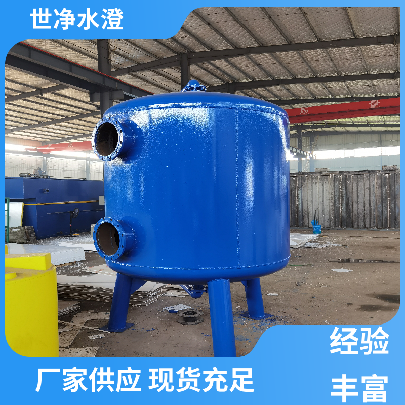 选材优良 活性炭过滤罐 使用寿命长 经久耐用 世净澄环保