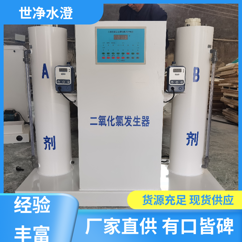 地上式 饮用水杀菌消毒设备 运行成本低 规格齐全 世净澄环保