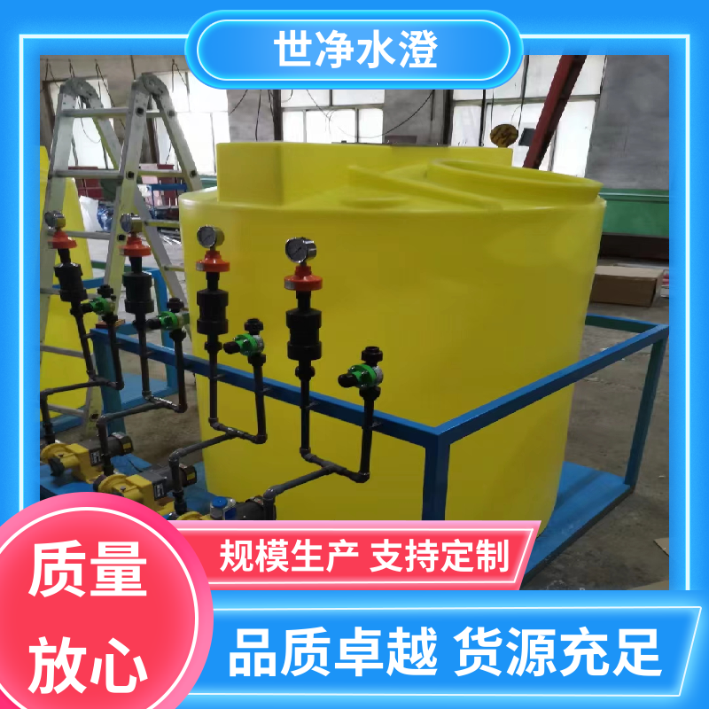 研发生产 三腔一体式加药装置 提供图纸 有口皆碑 世净澄环保
