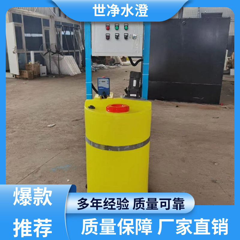 降低能耗 三腔一体式加药装置 占地面积小 有口皆碑 世净澄环保