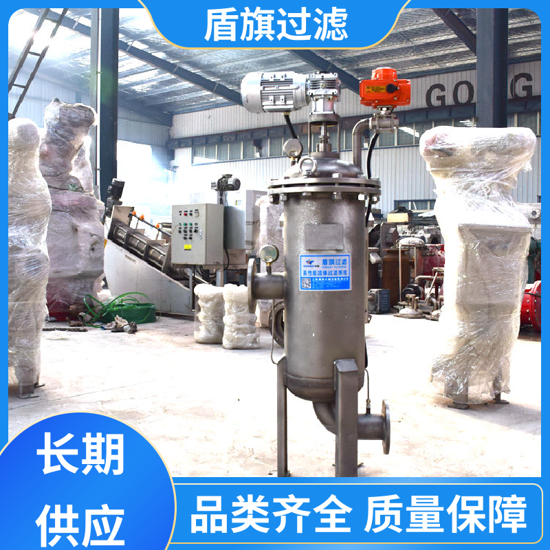 盾旗过滤 长期供应 超滤自清洗过滤器 耐高压腐蚀 多年经验