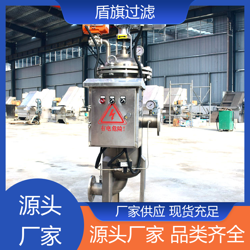 盾旗过滤 库存充足 刮刀式自清洗过滤器订做 经久耐用 品质致胜