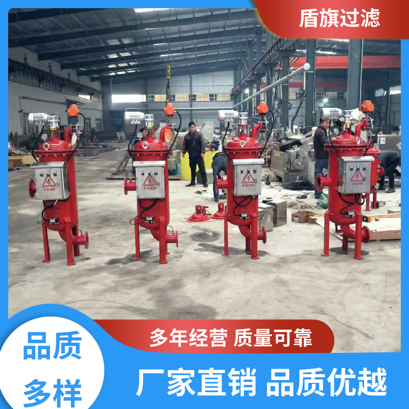 盾旗过滤 加工制作 自清洗过滤器设备订做 经久耐用 厂家直供