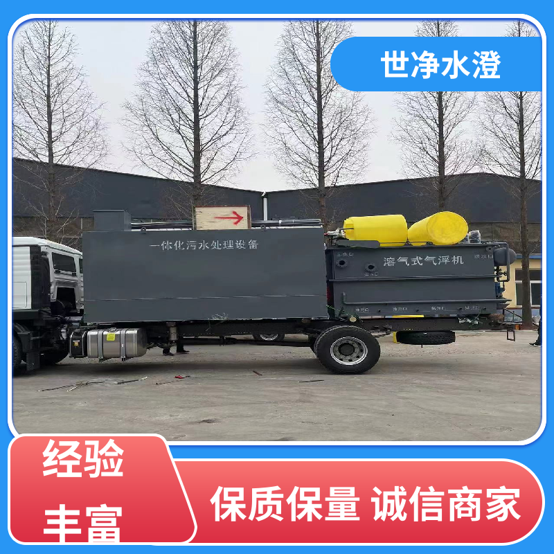 世净澄环保 专业性强 食品加工废水处理设备 可根据需求定制 现货速发