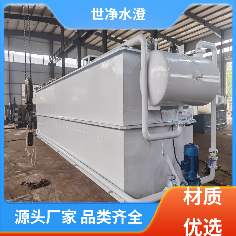 世净澄环保 提供方案 平流式溶气气浮机 考察现场 品质致胜