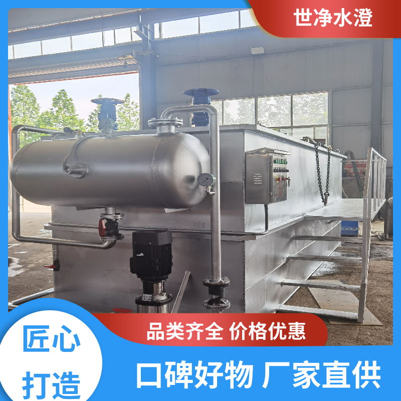 世净澄环保 专业性强 肉类解冻废水处理设备 出水效果好 品类齐全
