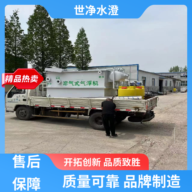 出水清澈 油漆废水处理设备 去除效率高 质量超群 世净澄环保