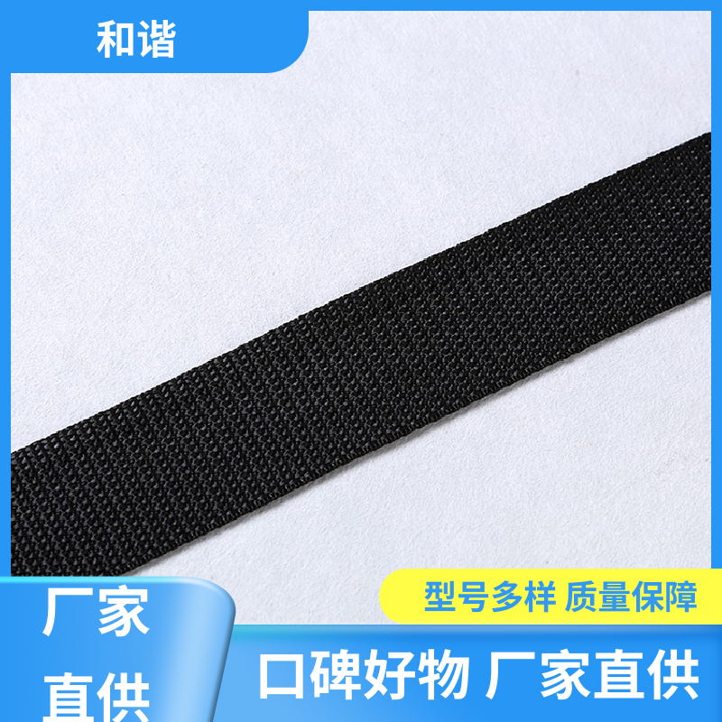 丙纶 加密加厚织带 色彩鲜明 形态美观简洁 选材优质 现货速发 和谐