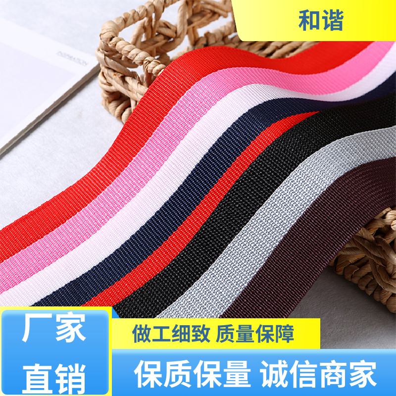 和谐 丙纶 礼品带 礼品包装 细节精致 源厂直供 品质致胜
