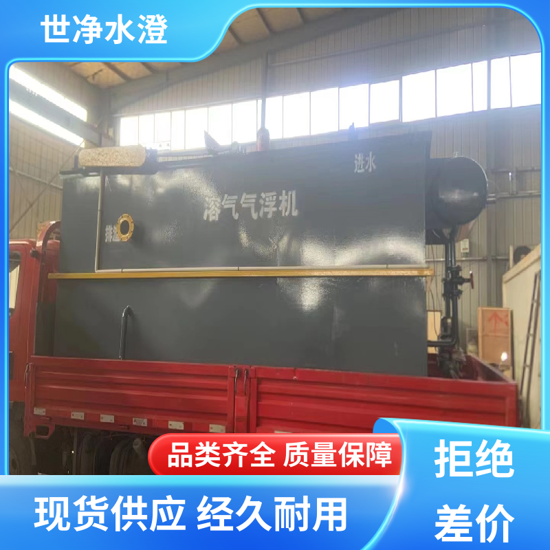 碳钢防腐 油漆废水处理设备 技术培训 选材优质 世净澄环保
