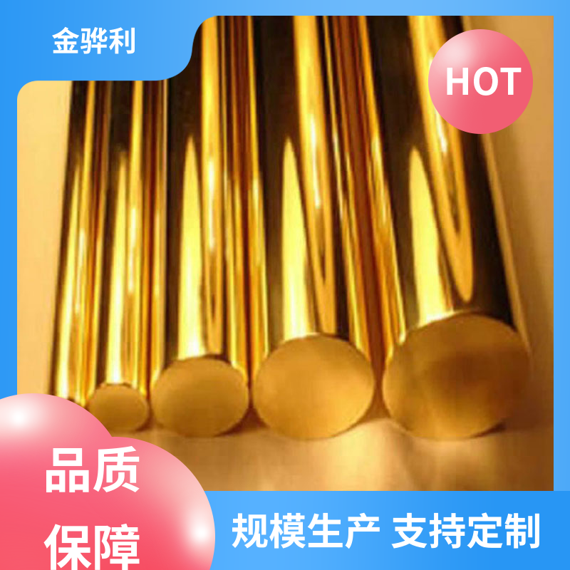 国标H90 黄铜型材棒原材料 拉花实心圆棒 现货加工 零件加工 金骅利