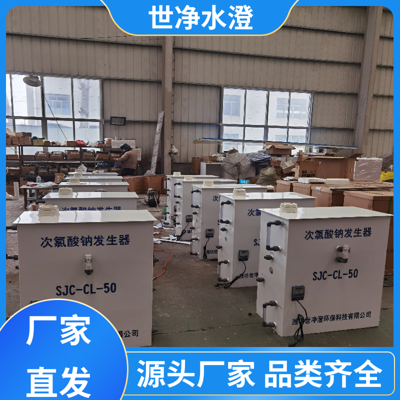 世净澄环保 选材优良 自来水杀菌消毒设备 占地面积小 选材优质