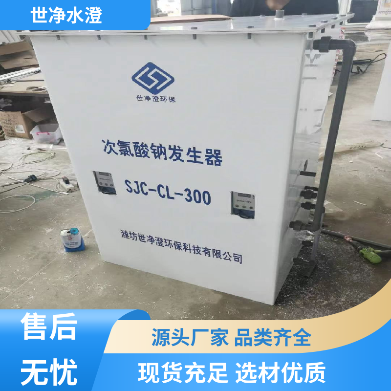 世净澄环保 不锈钢 污水厂消毒设备 使用范围广 规模生产