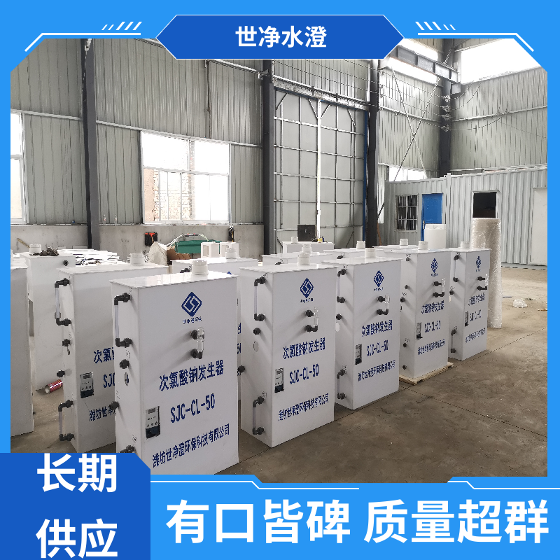 世净澄环保 碳钢防腐 污水厂消毒设备 可根据需求定制 品类齐全