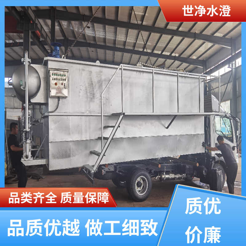 世净澄环保 地上式 食品加工废水处理设备 防腐效果好 经久耐用