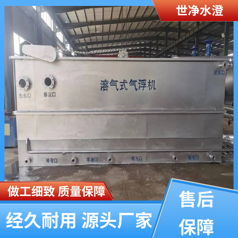 代加工 食品厂污水处理设备 防腐效果好 做工细致 世净澄环保