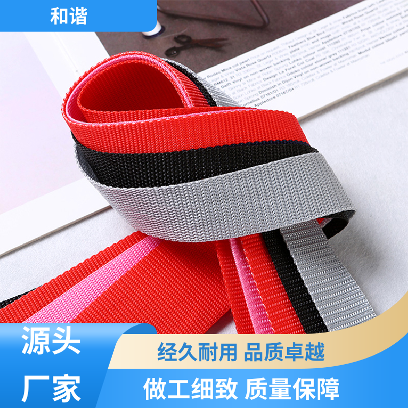 丙纶 礼品带 线条流畅 坚固耐用 匠心打造 细节把控 和谐