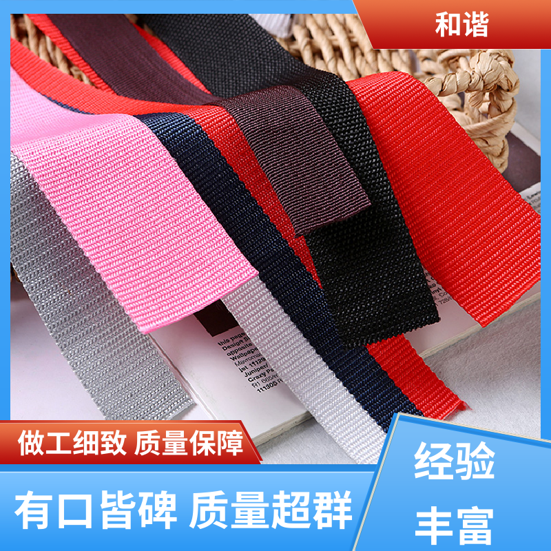 和谐 丙纶 礼品带 多样可选 弹性适宜 有口皆碑 质量超群
