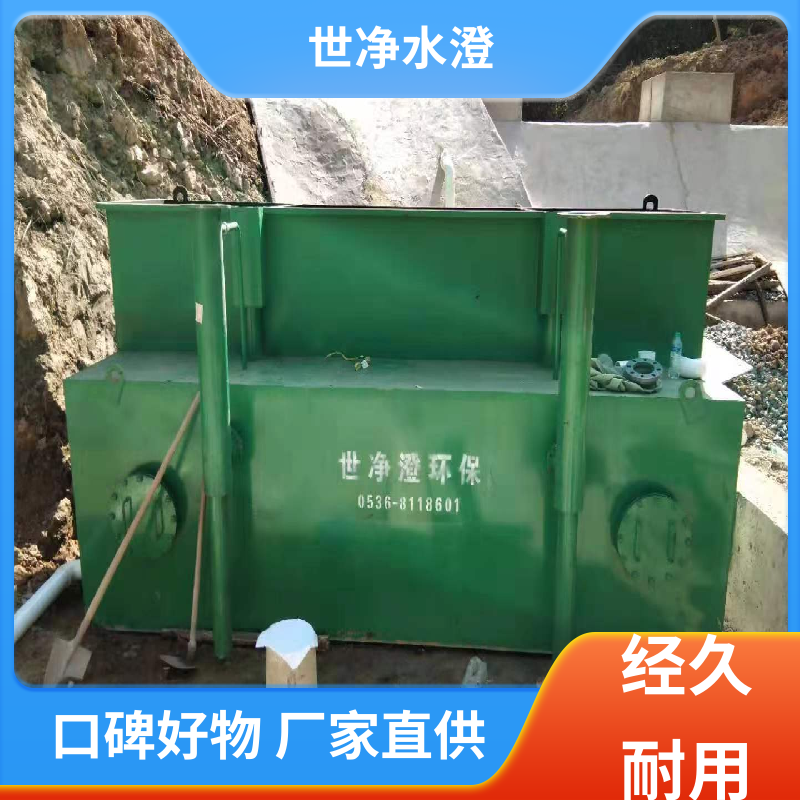 世净澄环保 不锈钢 地下水净水设备 防腐效果好 开拓创新