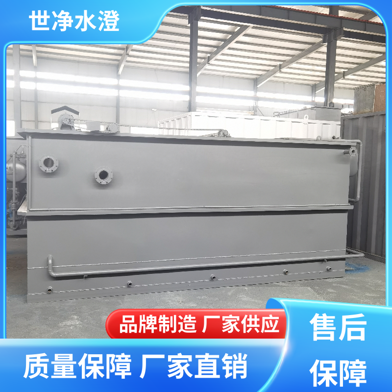 世净澄环保 操作方便 塑料造粒污水处理设备 提供图纸 品质致胜
