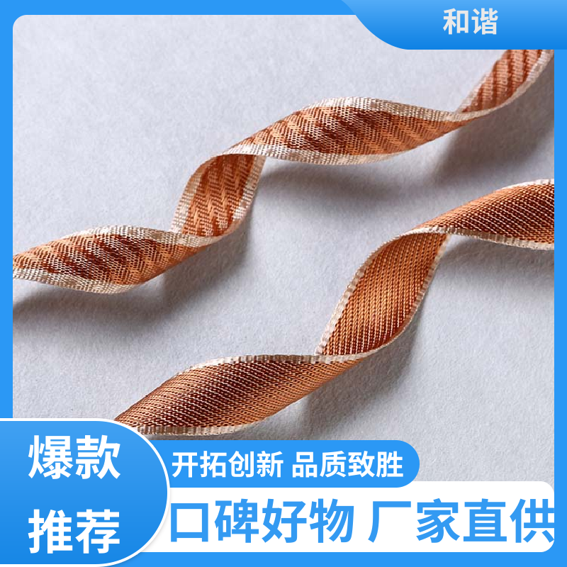 丙纶 锁边带 质地结实 防水防潮 质量优良 货源充足 和谐织带