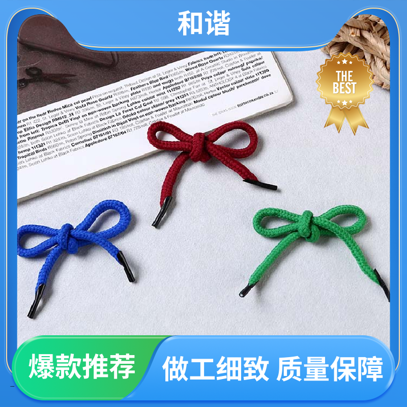 和谐 编织 包装绳 优雅包装 韧性十足 口碑好物 厂家直供