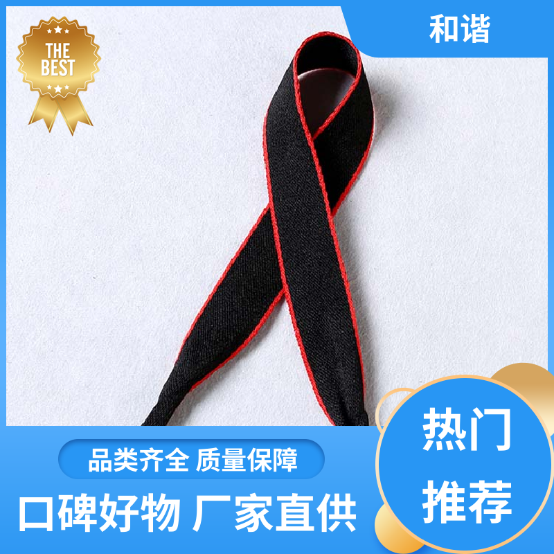 丙纶 礼盒带 多样可选 弹性适宜 口碑好物 厂家直供 和谐织带