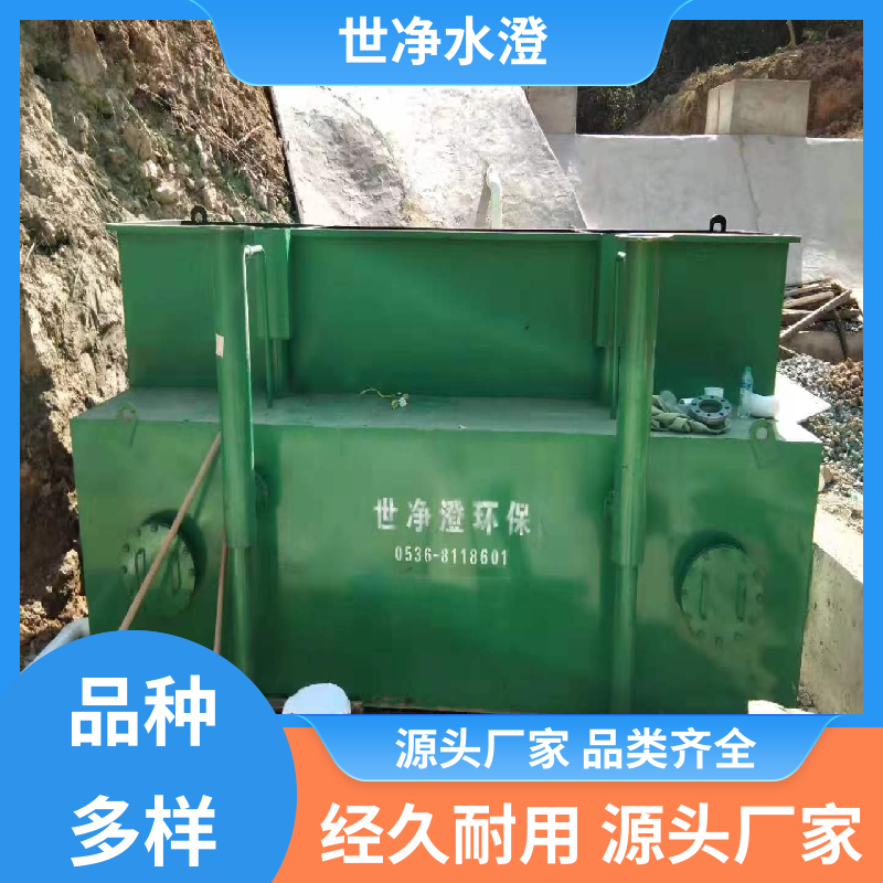提标改造 自来水厂一体化净水器 操作简单 品牌制造 世净澄环保