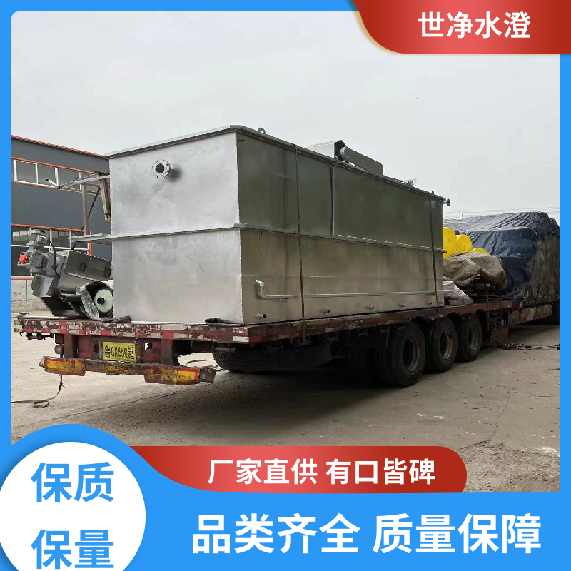 研发生产 养殖废水处理 焊接牢固 经久耐用 世净澄环保