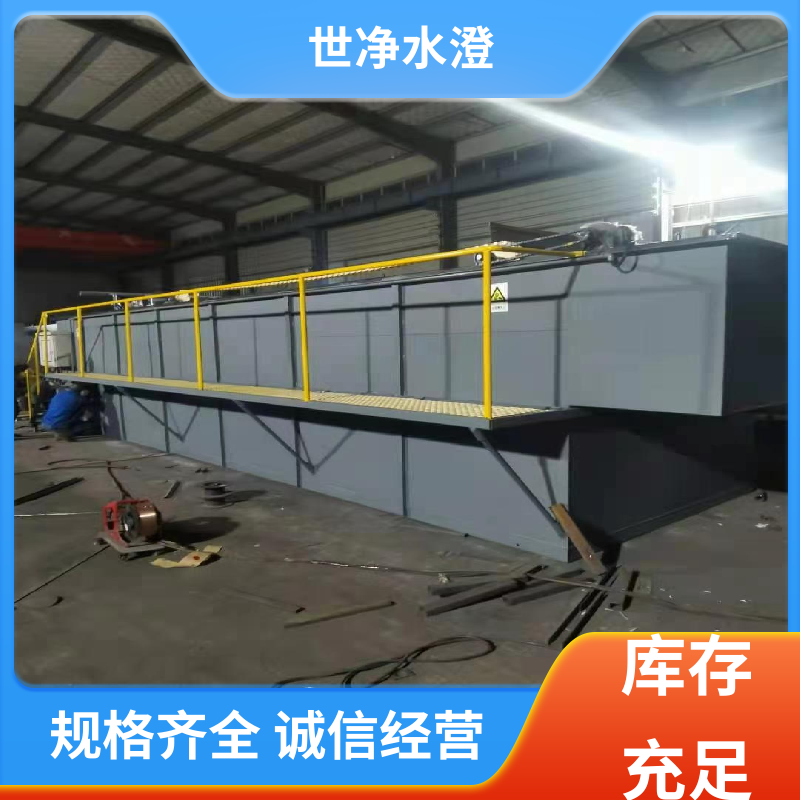 世净澄环保 碳钢防腐 屠宰废水处理 出水效果好 选材优质