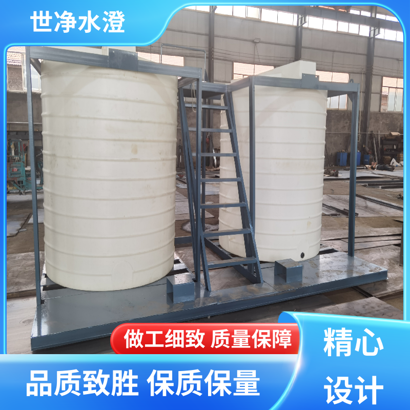 世净澄环保 定制尺寸 酸碱加药装置 操作简单 做工优良