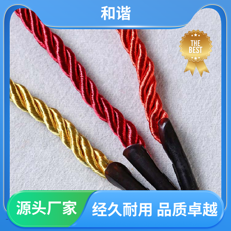 和谐供应丙纶三股手提绳 服装商品礼盒纸袋绳 坚固酒盒提绳
