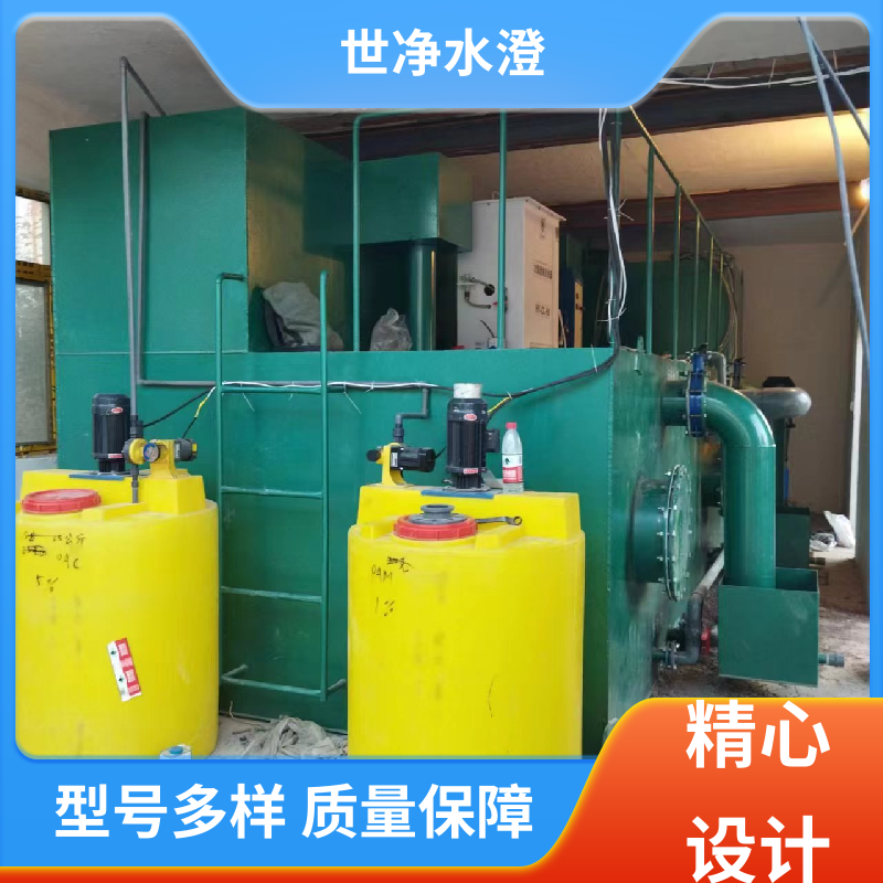 布局合理 一体化净水机 可根据需求定制 有口皆碑 世净澄环保