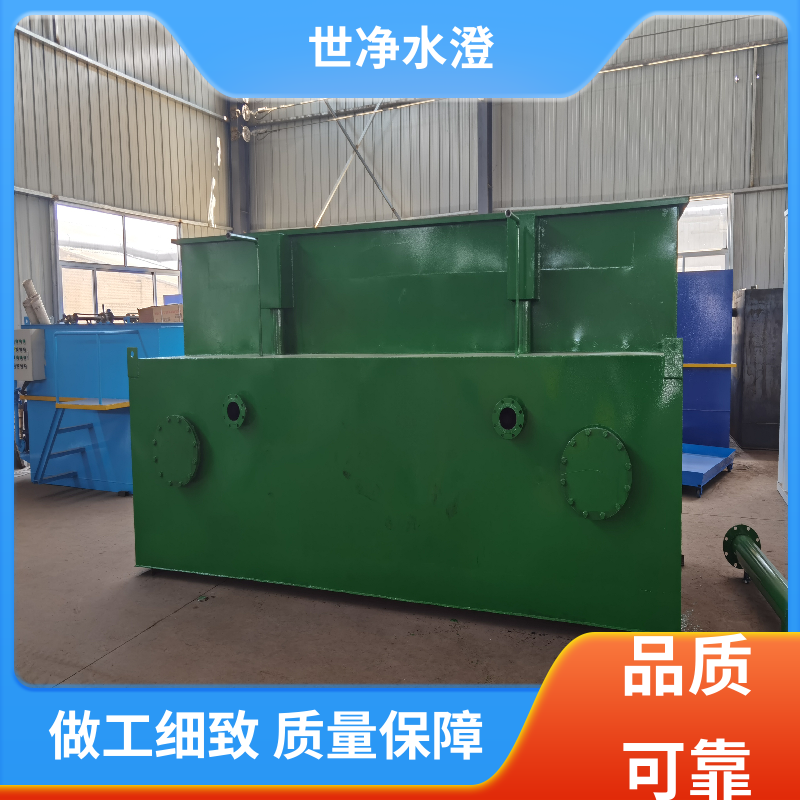 选材优良 一体化净水器 签订合同 物美价廉 世净澄环保