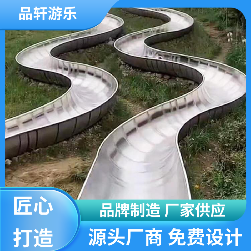 品轩游乐 新款 大型儿童不锈钢滑梯 公园游乐场儿童滑道 上门安装