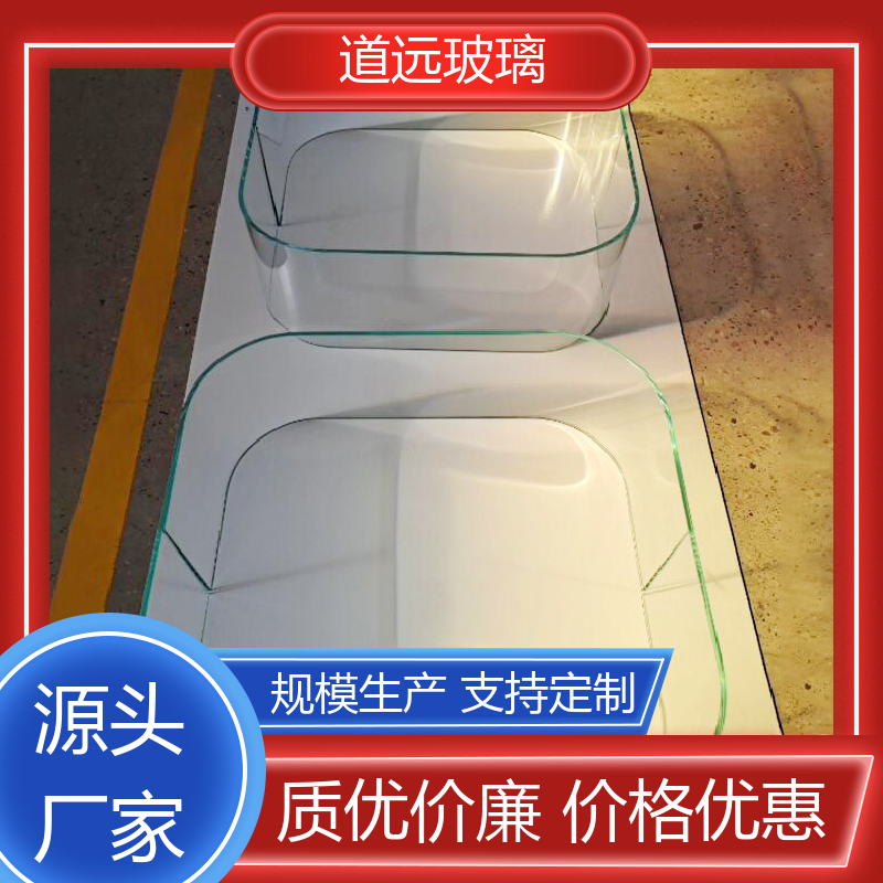超白普白异形 热弯玻璃加工 经久耐用型 可任意弧度弯曲 道远