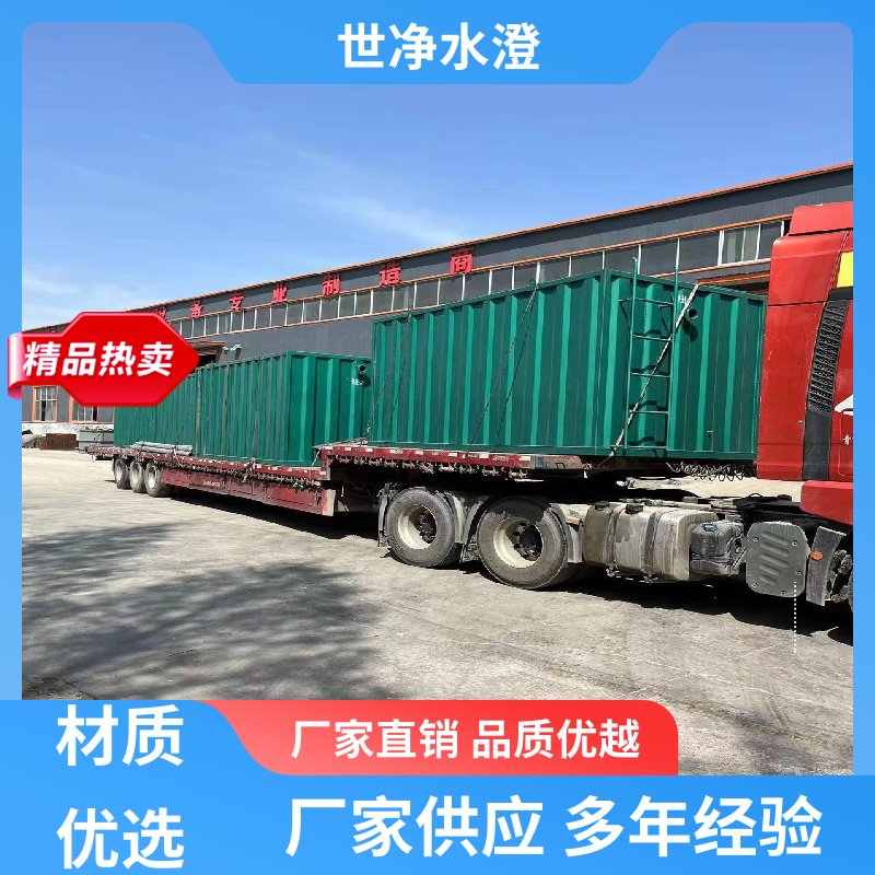 研发生产 医院污水预处理设备 可根据需求定制 厂家供应 世净澄环保