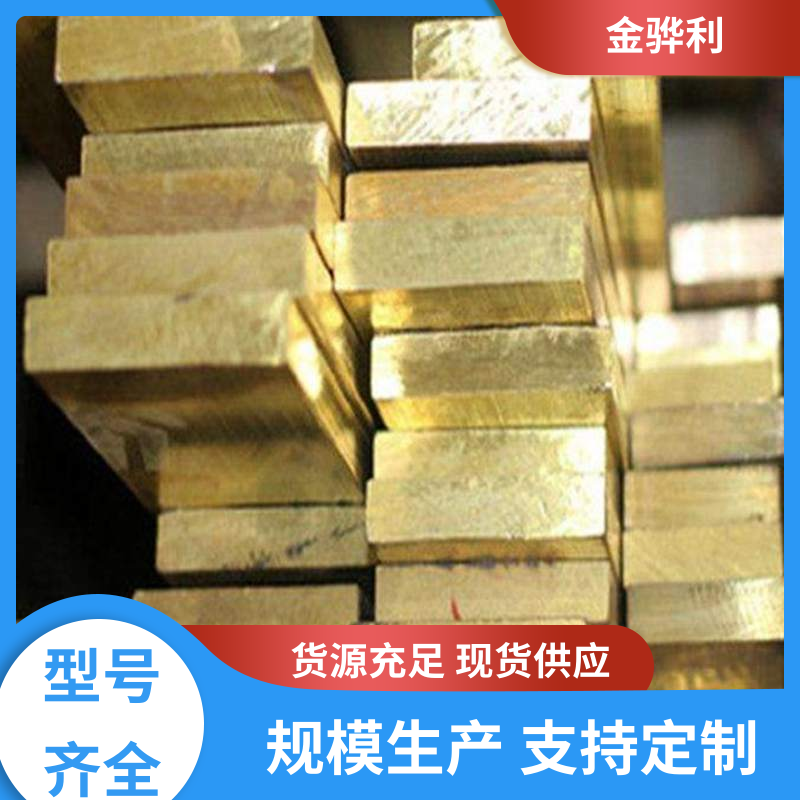 国标C3602 铝黄铜型材 挤压成型 光亮薄壁管 导电接地 金骅利