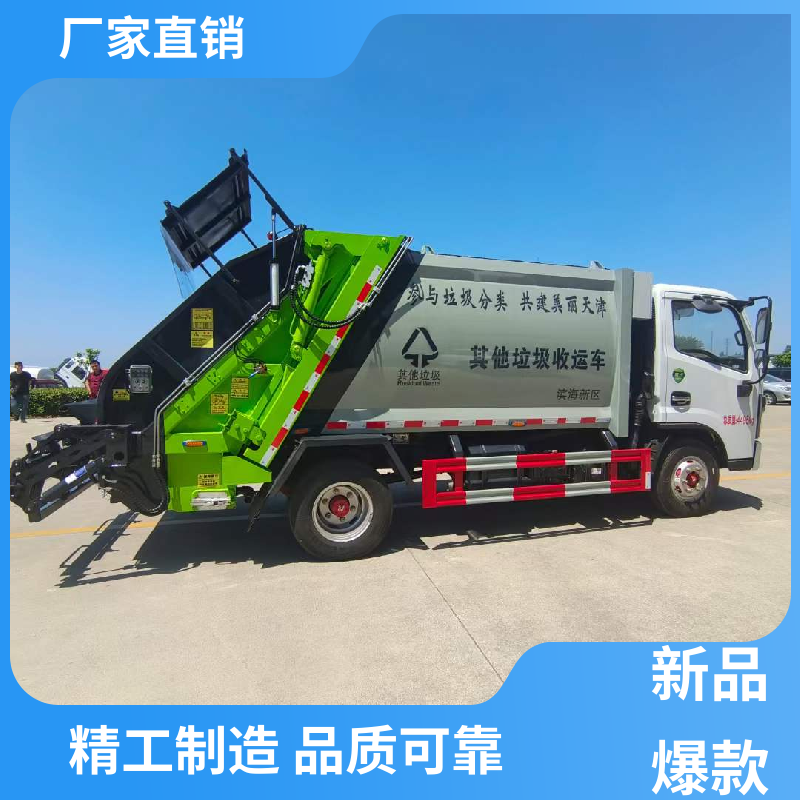 Horizontal compressed garbage truck, unrestricted and unobstructed traffic in urban areas, anti-corrosion and rust proof, heavy-duty truck Haowo