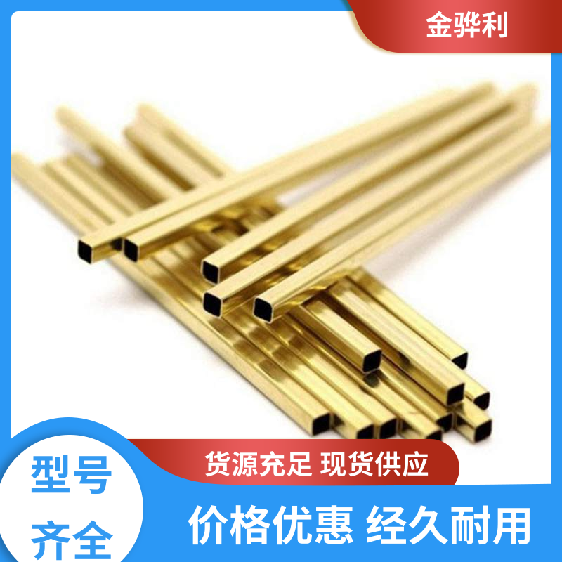金骅利 国标H80 锡黄铜型材 拉花实心圆棒 现货加工 零件加工